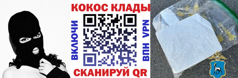 COCAIN FishScale  Бузулук 
