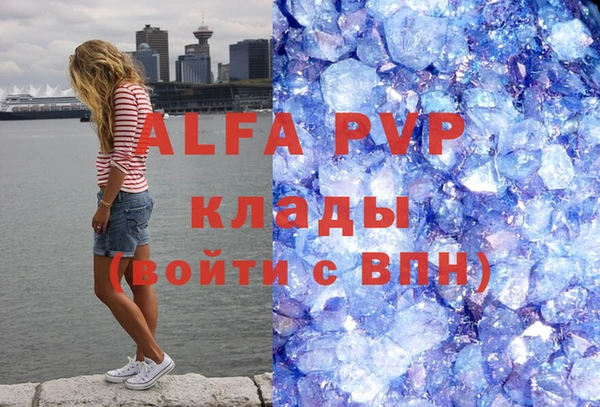 ALPHA PVP Балахна